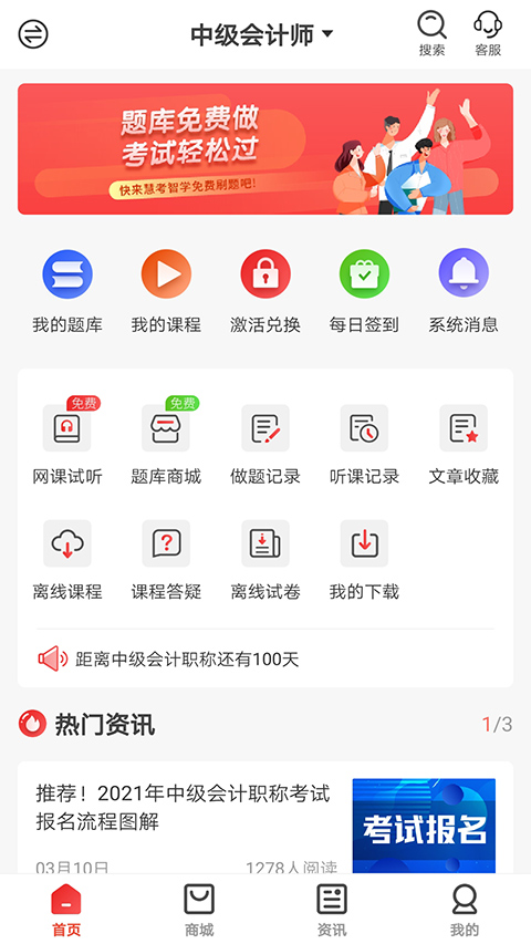 截图1