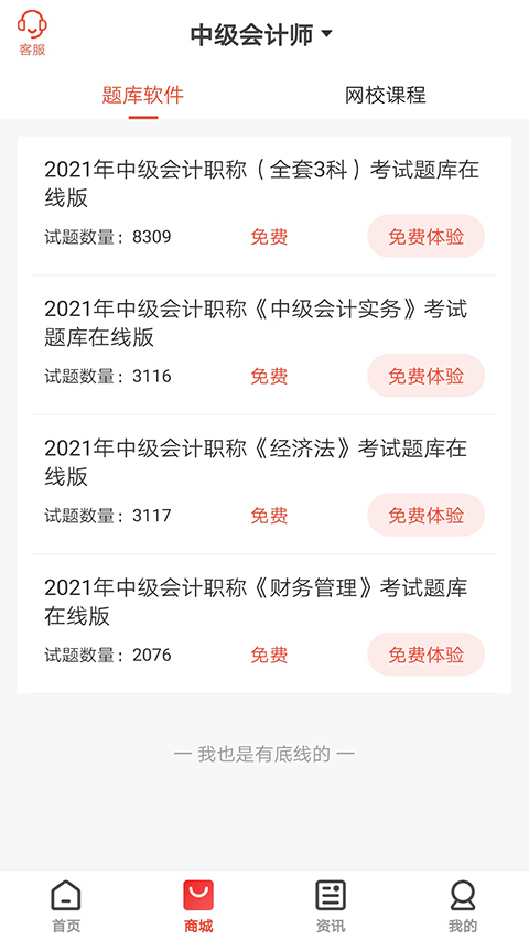 截图2