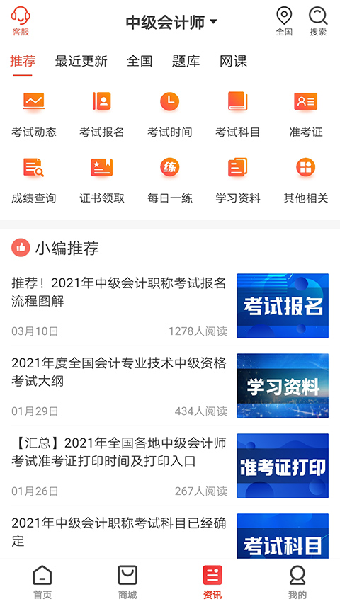 截图4